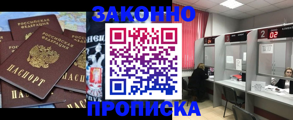 прописка поиск в Лермонтове