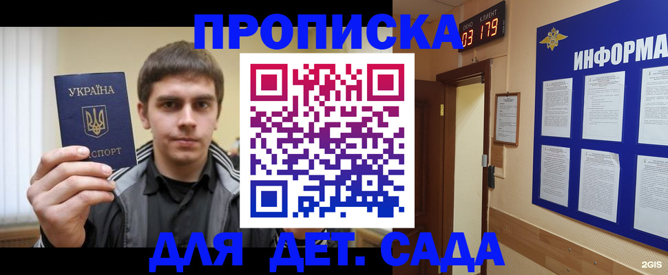 прописка паспорт в Лермонтове